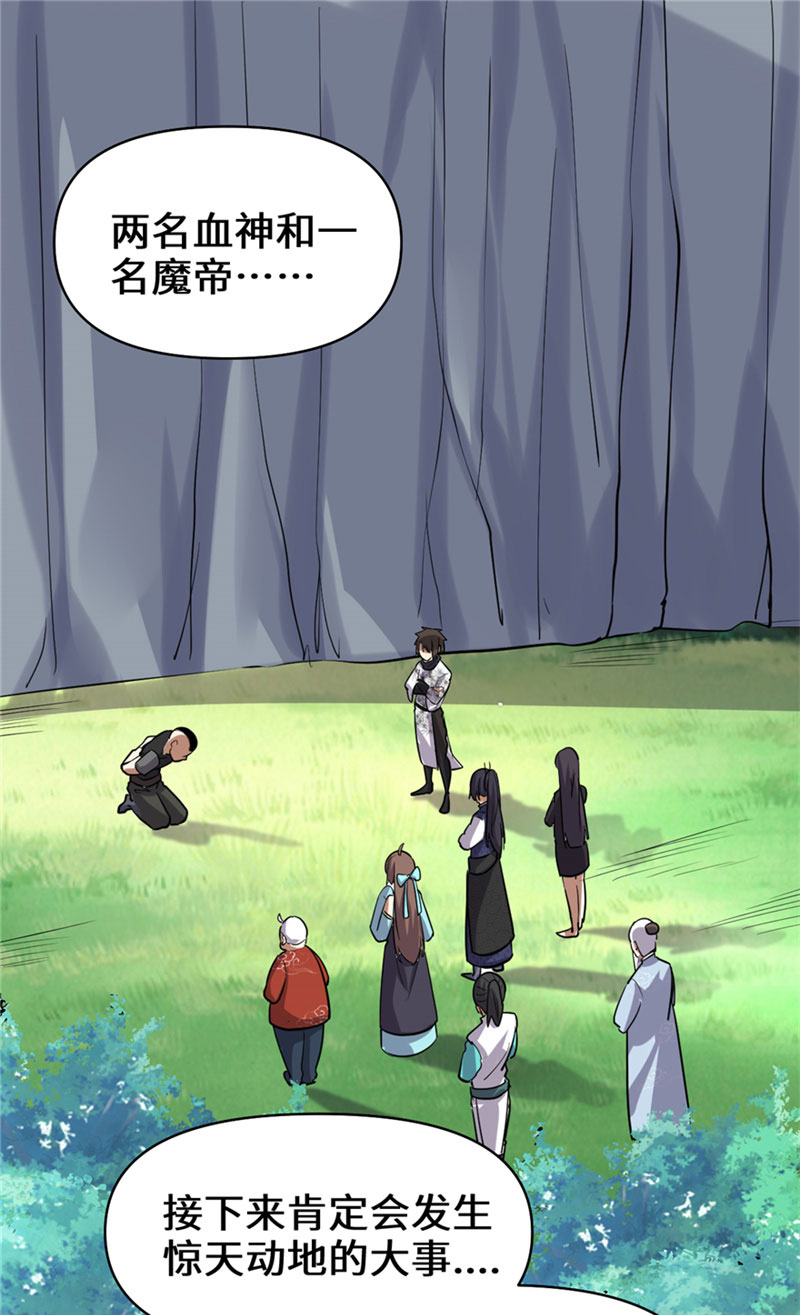 🍘我修的可能是假仙​ 第46话 女装安林！ 第37页