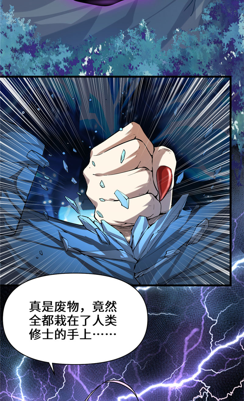 🍘我修的可能是假仙​ 第46话 女装安林！ 第40页