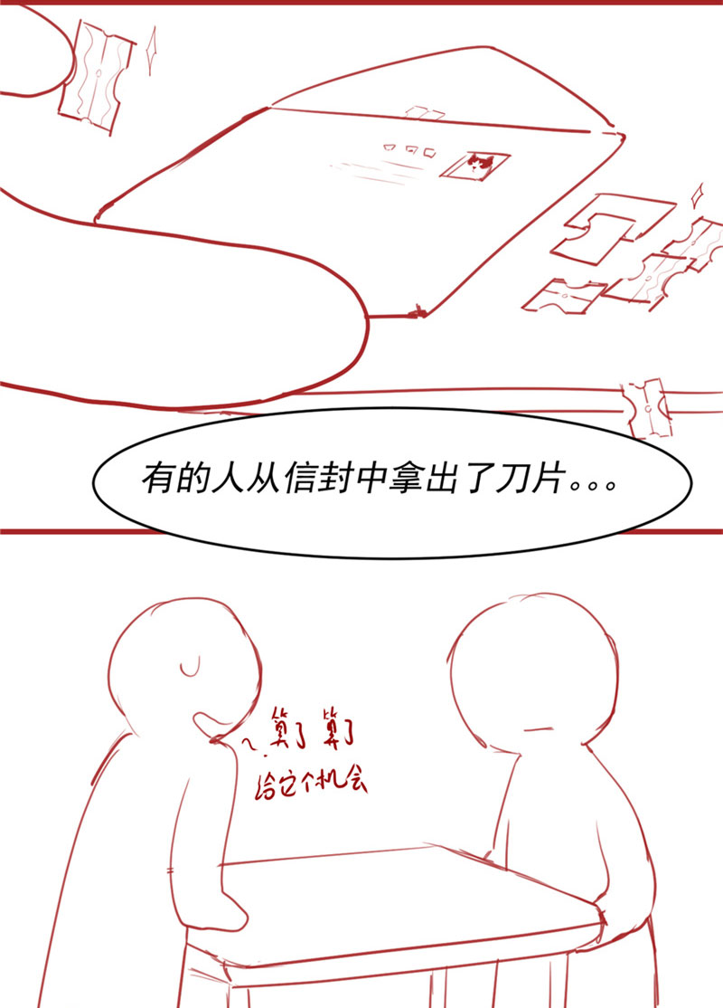 🍘我修的可能是假仙​ 第46话 女装安林！ 第43页