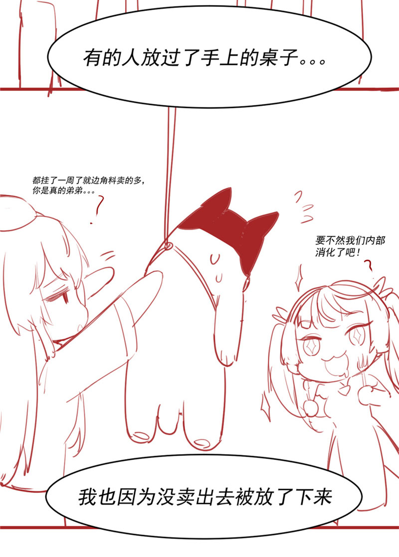 🍘我修的可能是假仙​ 第46话 女装安林！ 第44页