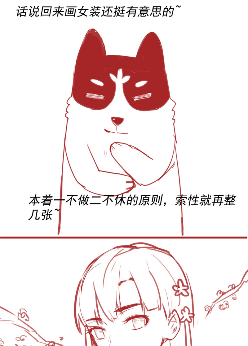 🍘我修的可能是假仙​ 第46话 女装安林！ 第45页