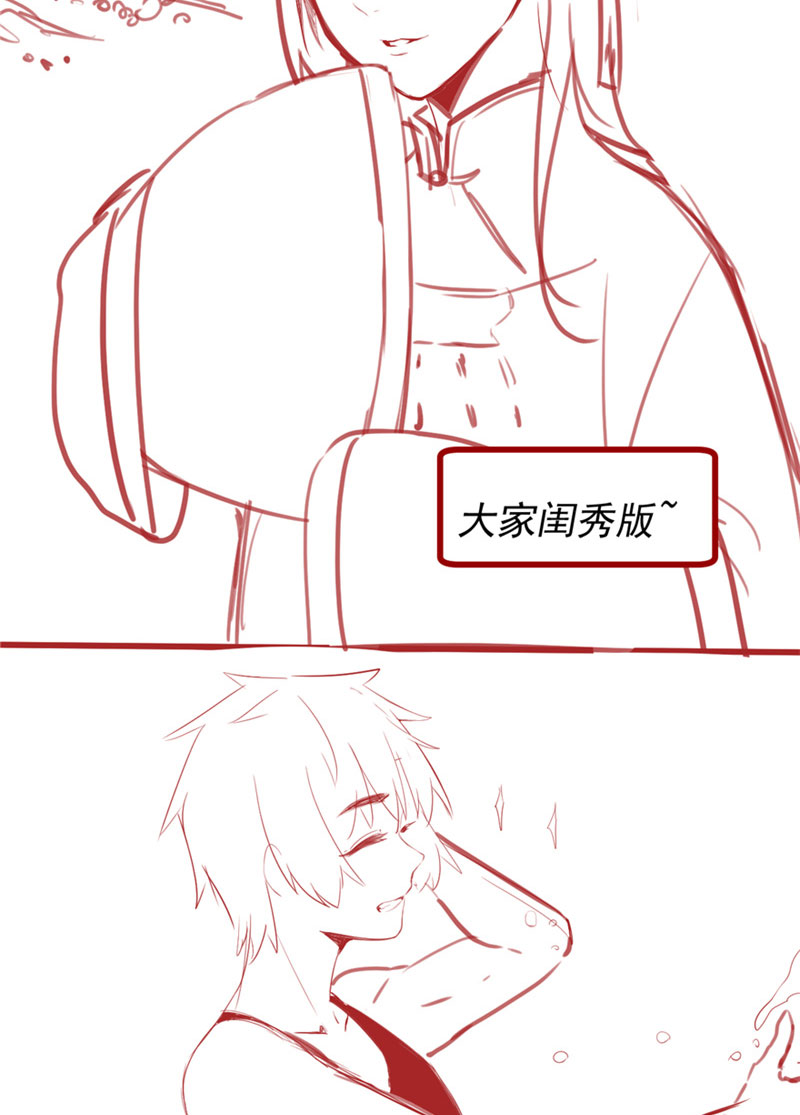 🍘我修的可能是假仙​ 第46话 女装安林！ 第46页