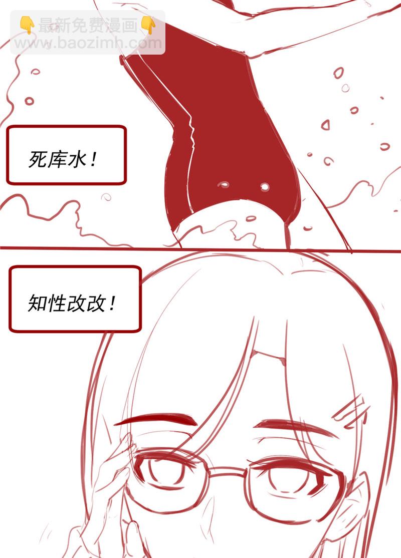 🍘我修的可能是假仙​ 第46话 女装安林！ 第47页