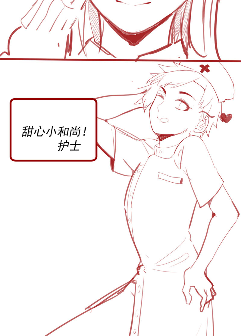 🍘我修的可能是假仙​ 第46话 女装安林！ 第48页