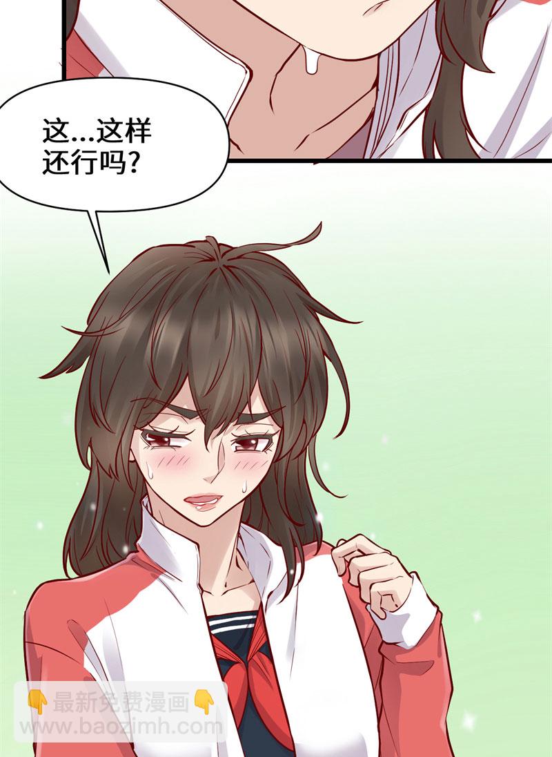 🍘我修的可能是假仙​ 第46话 女装安林！ 第5页