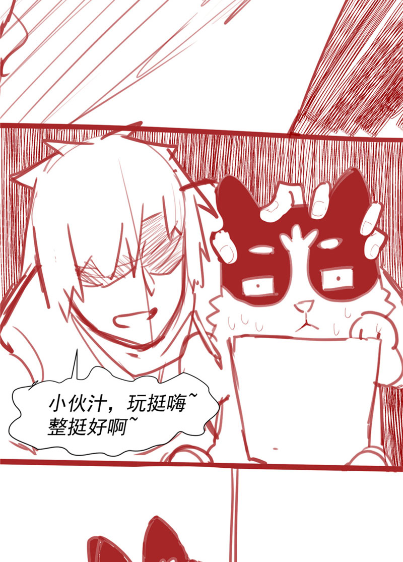 🍘我修的可能是假仙​ 第46话 女装安林！ 第50页
