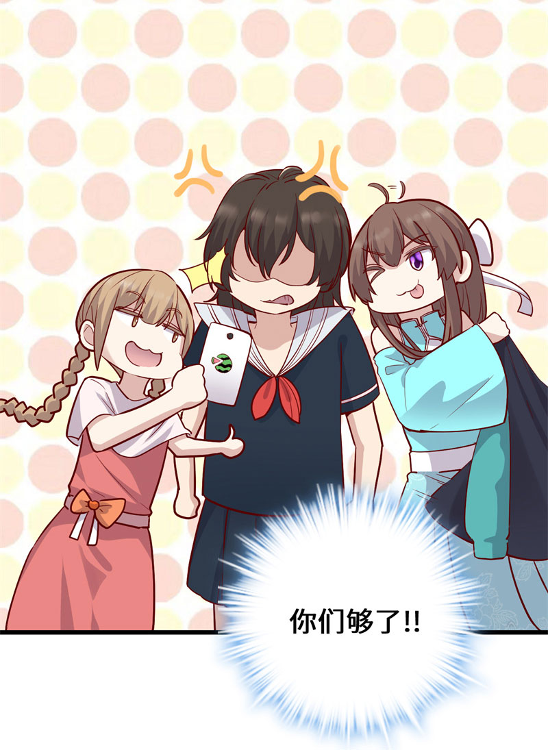 🍘我修的可能是假仙​ 第46话 女装安林！ 第8页
