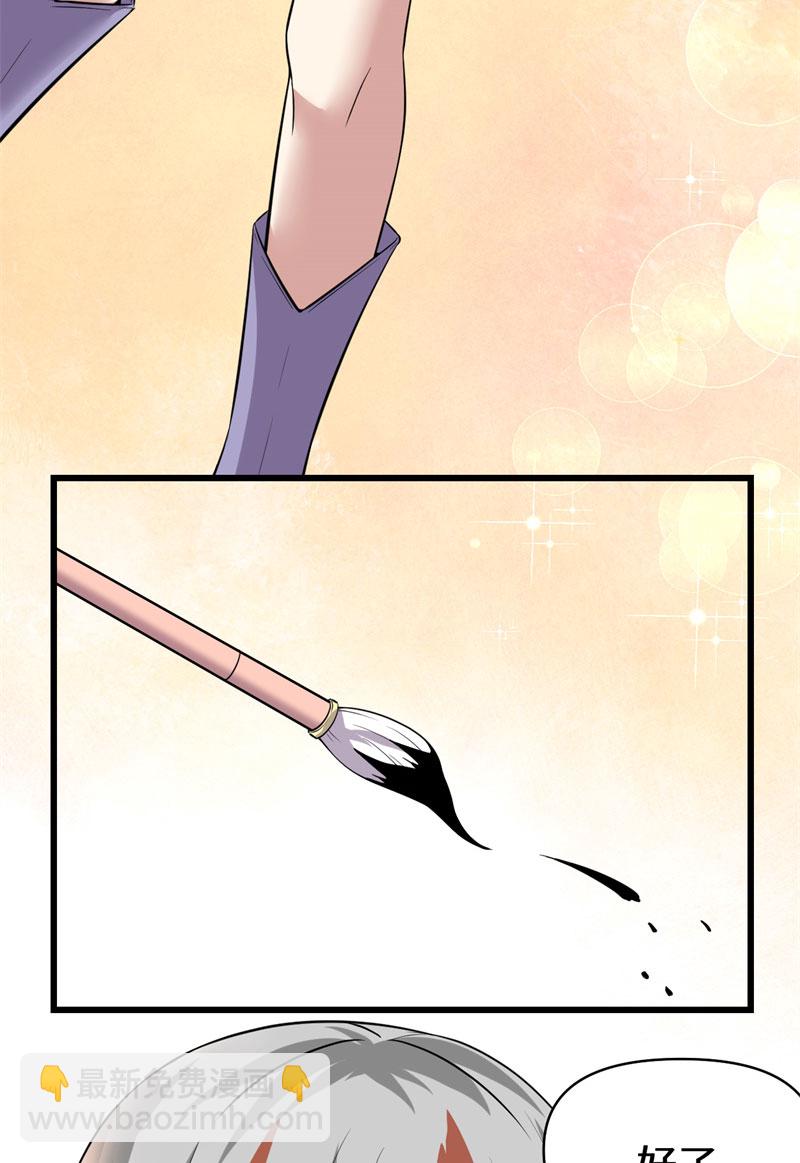 🍘我修的可能是假仙​ 第48话 求签名 第11页