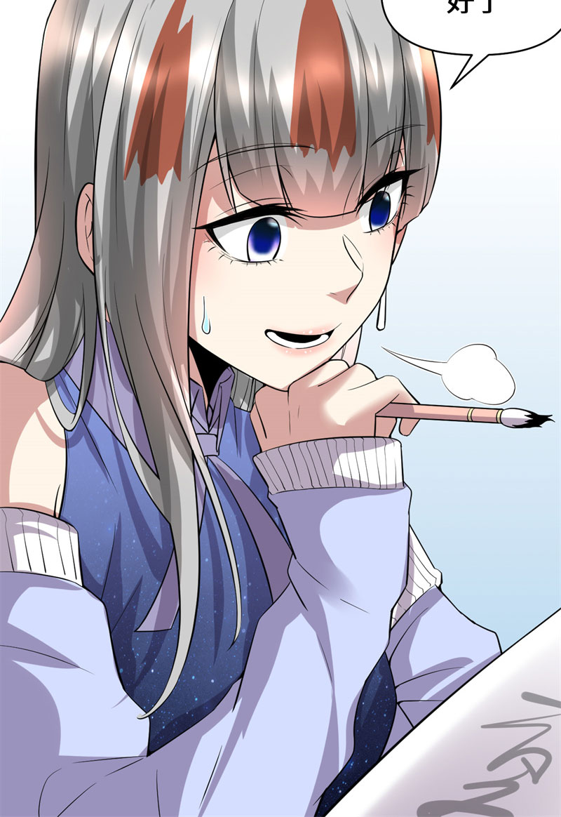🍘我修的可能是假仙​ 第48话 求签名 第12页