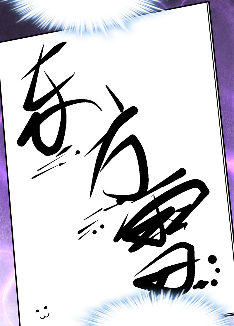 🍘我修的可能是假仙​ 第48话 求签名 第16页