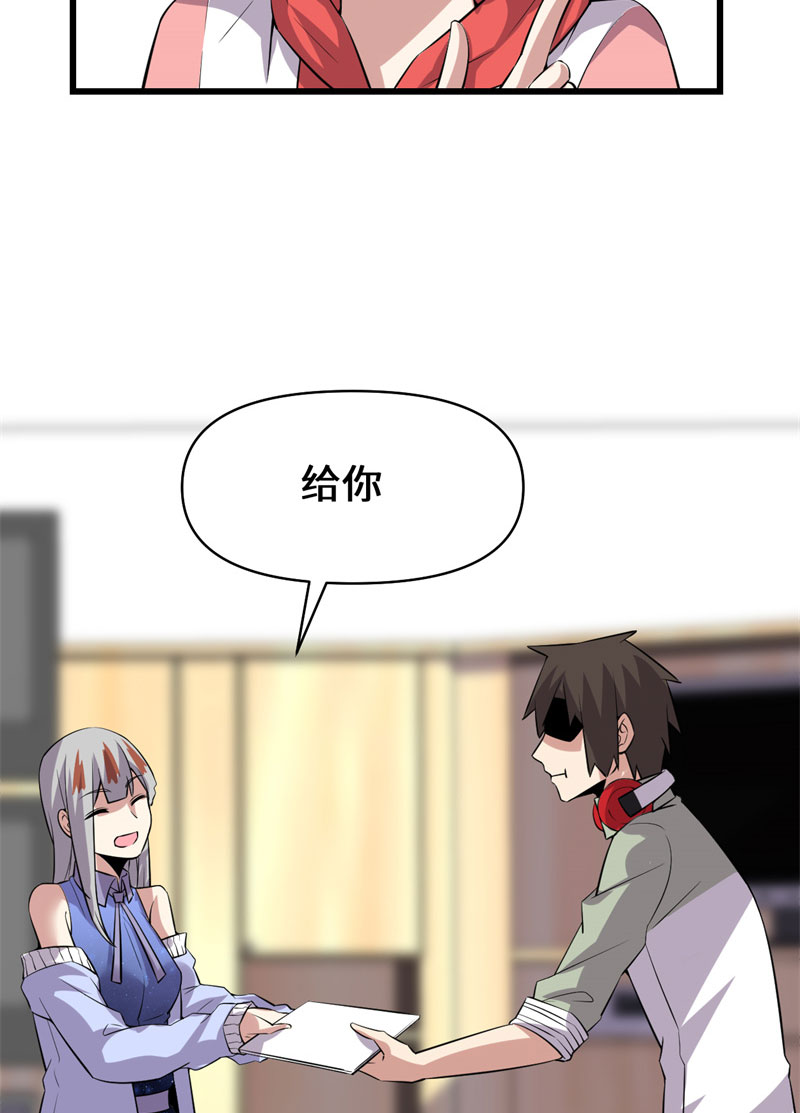 🍘我修的可能是假仙​ 第48话 求签名 第20页