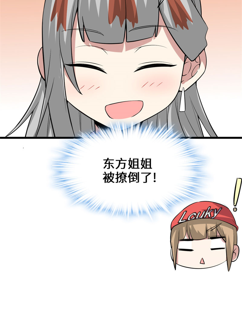 🍘我修的可能是假仙​ 第48话 求签名 第34页