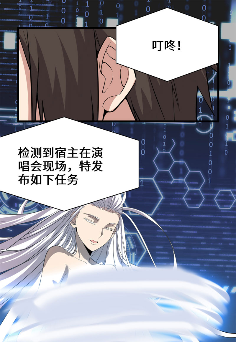 🍘我修的可能是假仙​ 第48话 求签名 第35页