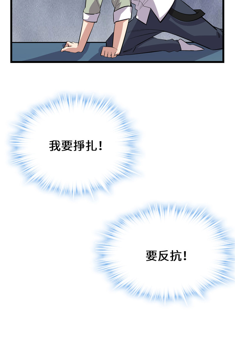 🍘我修的可能是假仙​ 第48话 求签名 第40页