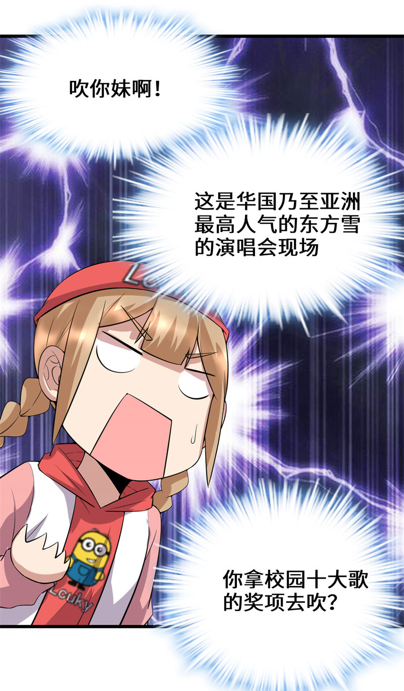 🍘我修的可能是假仙​ 第48话 求签名 第47页