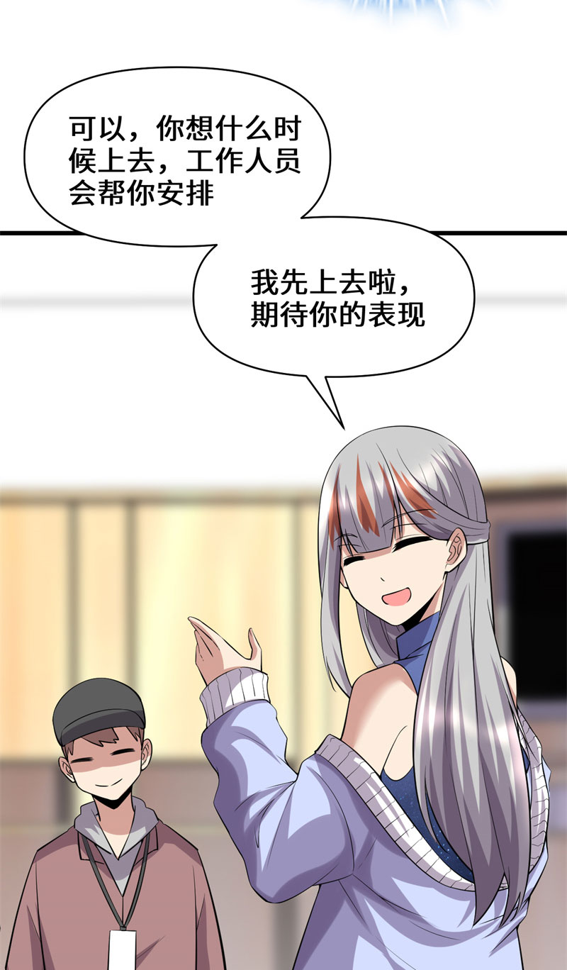 🍘我修的可能是假仙​ 第48话 求签名 第48页