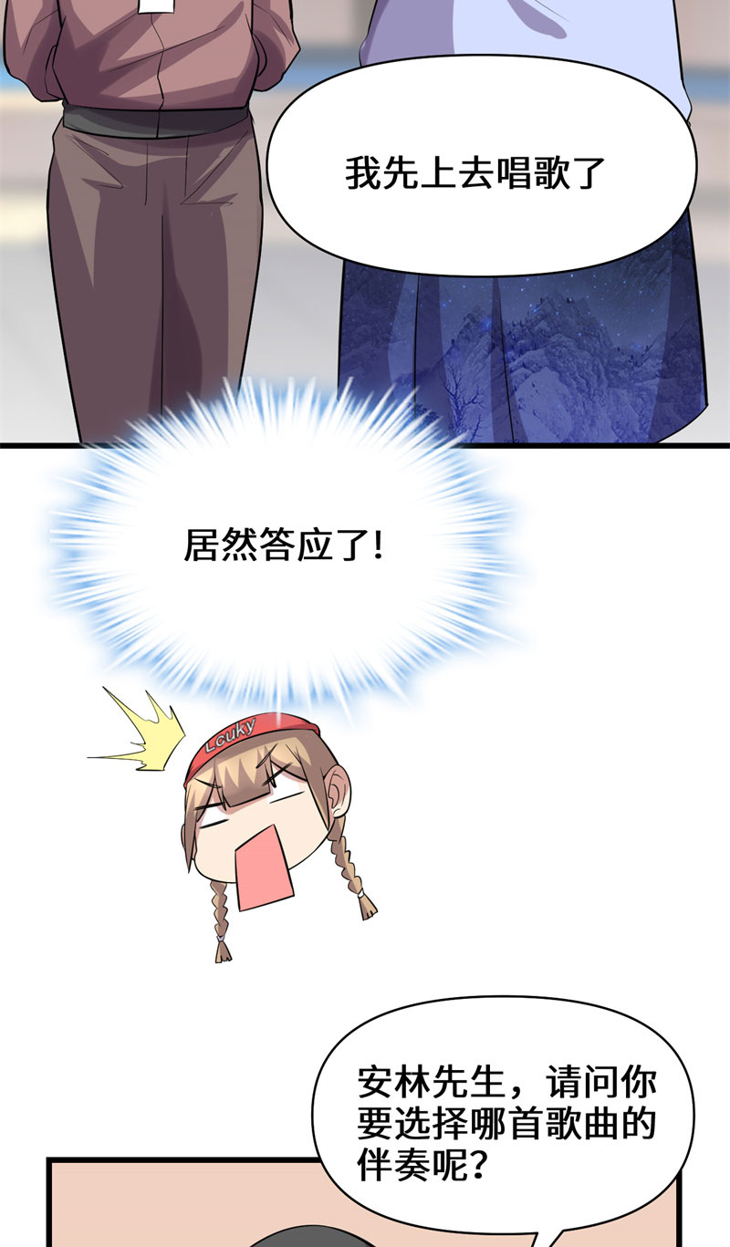 🍘我修的可能是假仙​ 第48话 求签名 第49页