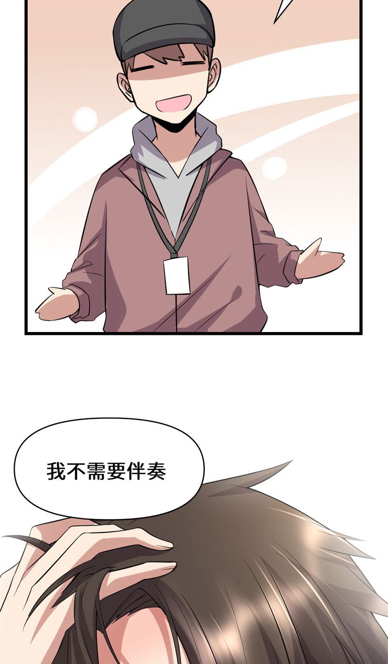 🍘我修的可能是假仙​ 第48话 求签名 第50页