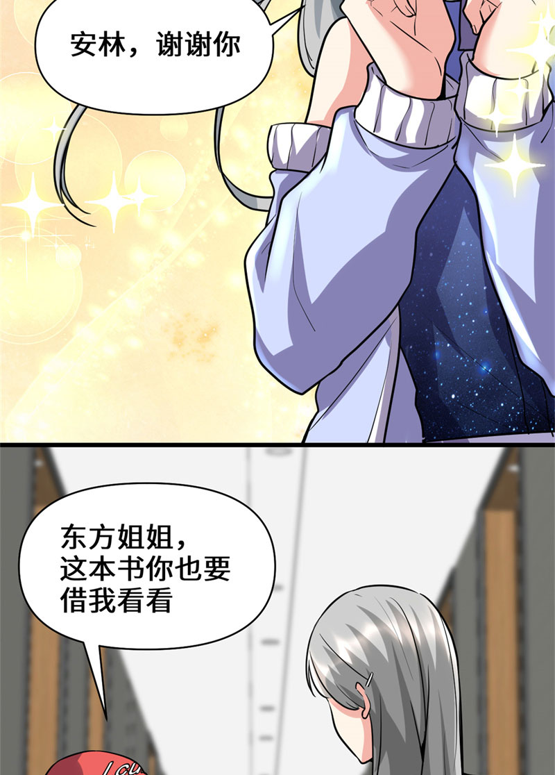 🍘我修的可能是假仙​ 第50话 父亲的赌债 第12页