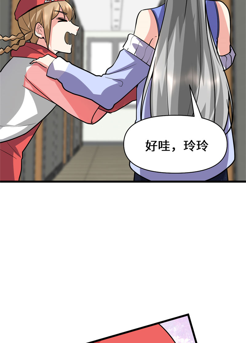 🍘我修的可能是假仙​ 第50话 父亲的赌债 第13页