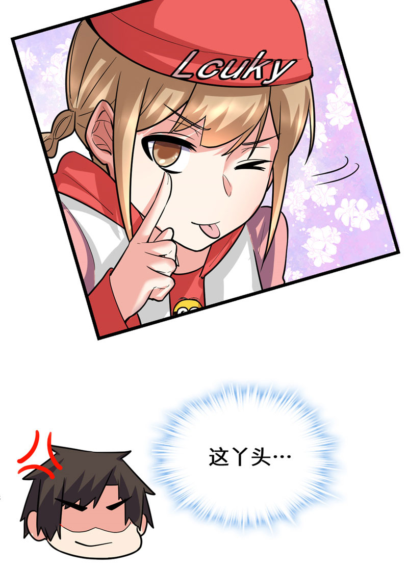 🍘我修的可能是假仙​ 第50话 父亲的赌债 第14页