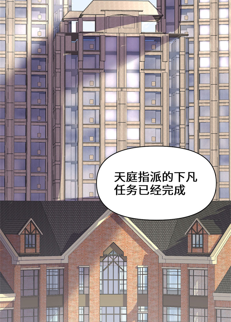 🍘我修的可能是假仙​ 第50话 父亲的赌债 第17页
