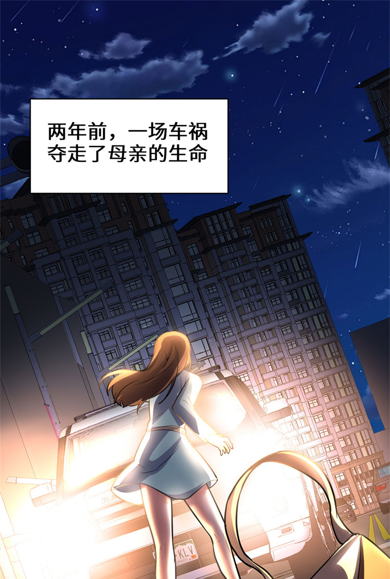 🍘我修的可能是假仙​ 第50话 父亲的赌债 第20页