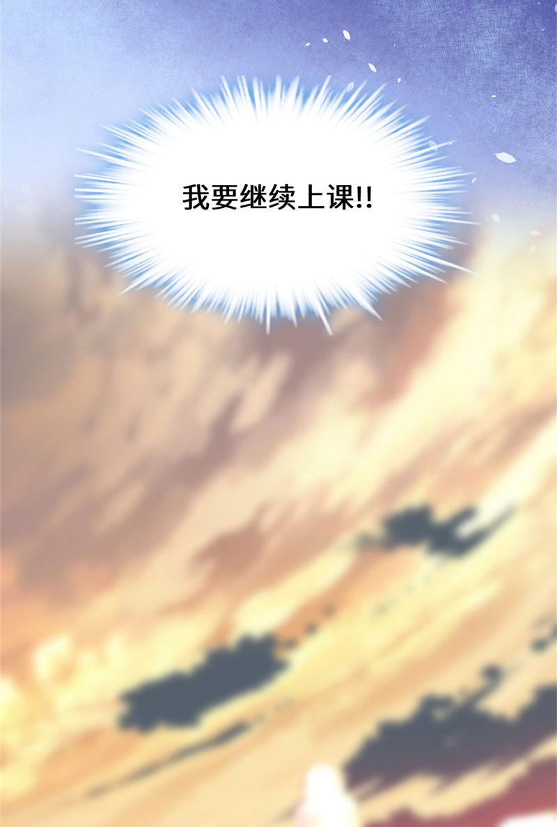 🍘我修的可能是假仙​ 第50话 父亲的赌债 第29页
