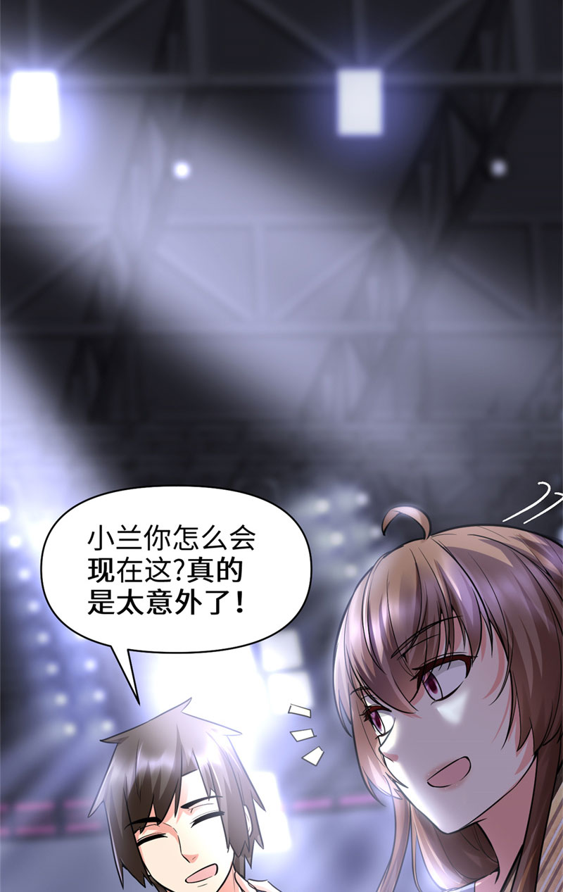 🍘我修的可能是假仙​ 第50话 父亲的赌债 第3页