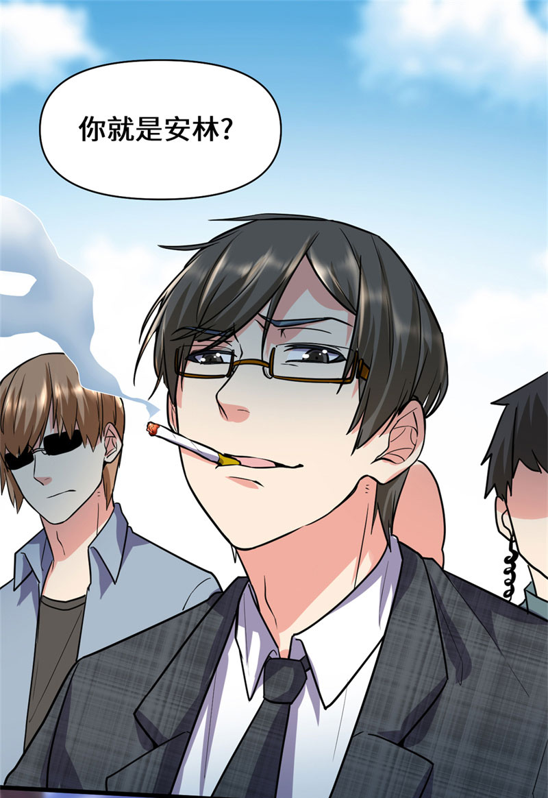 🍘我修的可能是假仙​ 第50话 父亲的赌债 第31页