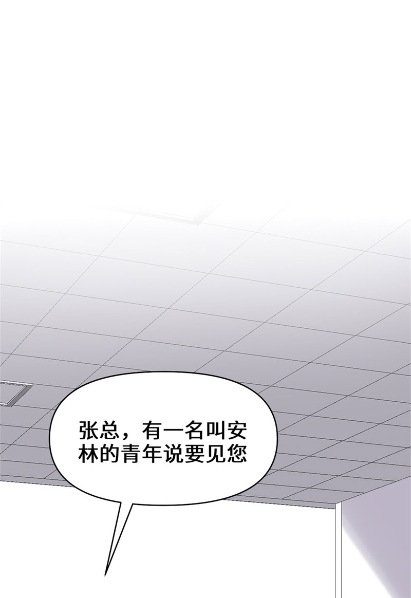 🍘我修的可能是假仙​ 第50话 父亲的赌债 第39页