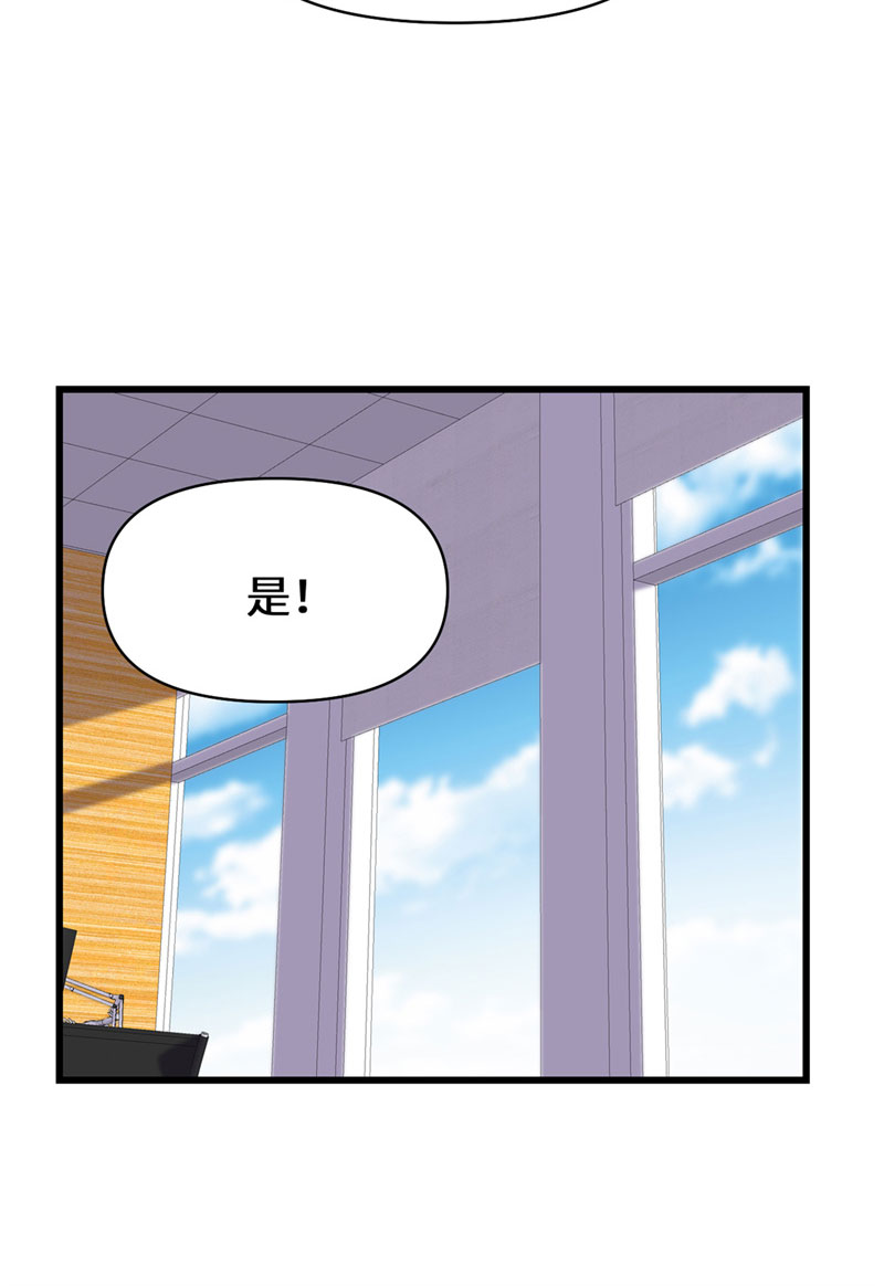 🍘我修的可能是假仙​ 第50话 父亲的赌债 第41页