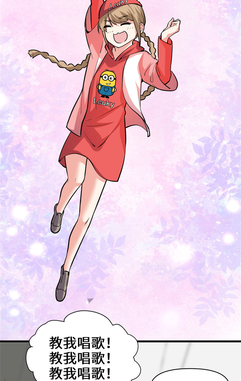 🍘我修的可能是假仙​ 第50话 父亲的赌债 第6页