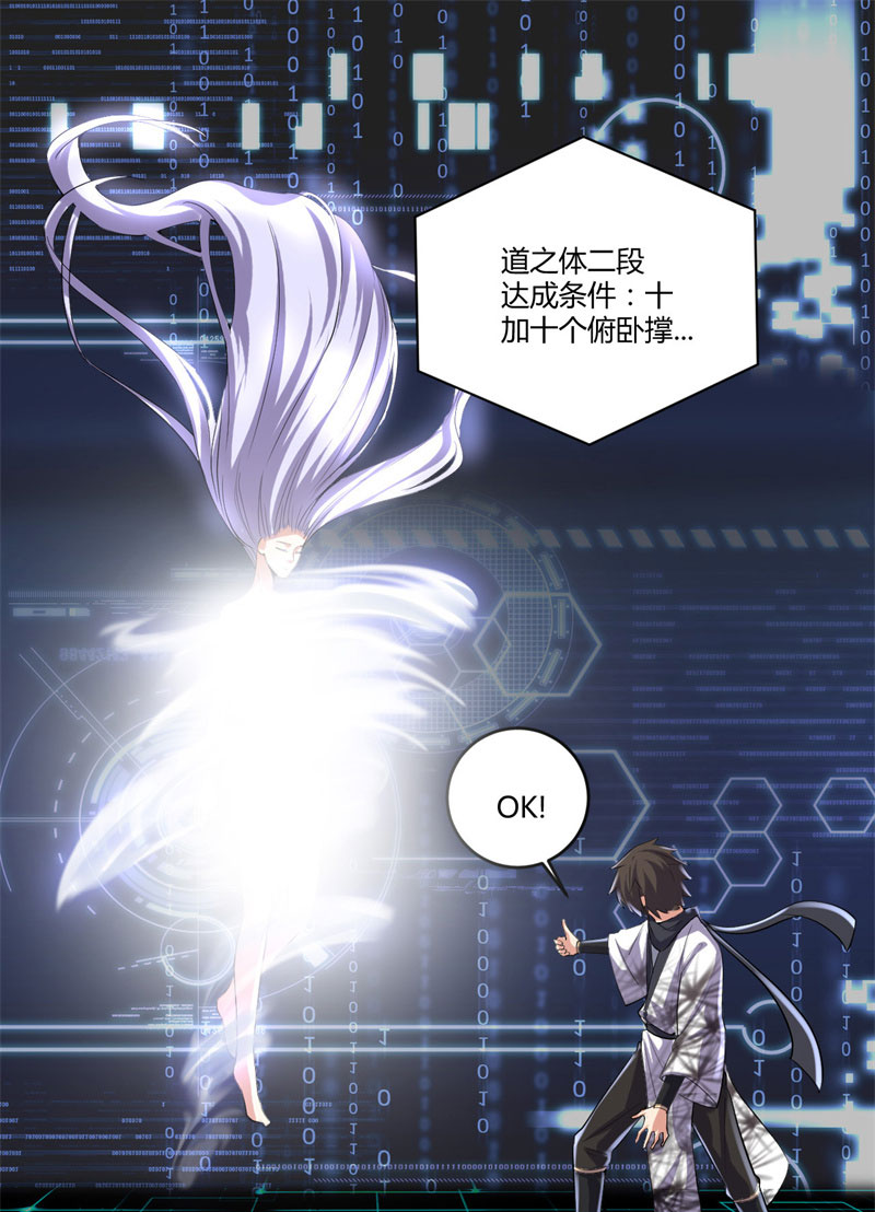🍘我修的可能是假仙​ 第6话 小兰，救我！ 第2页