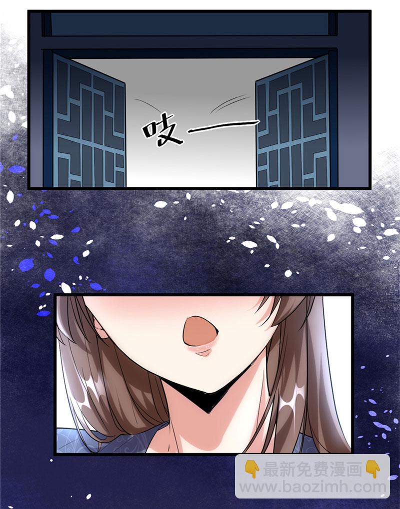 🍘我修的可能是假仙​ 第6话 小兰，救我！ 第22页
