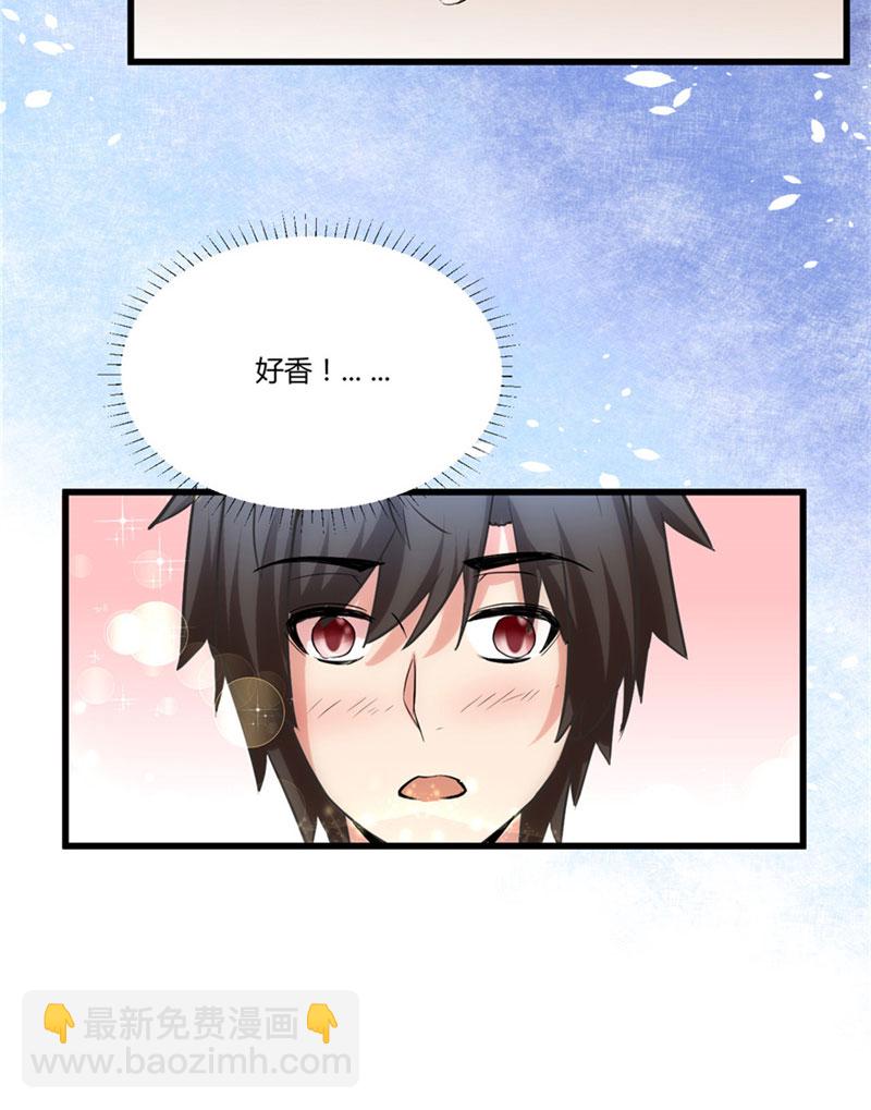 🍘我修的可能是假仙​ 第6话 小兰，救我！ 第24页
