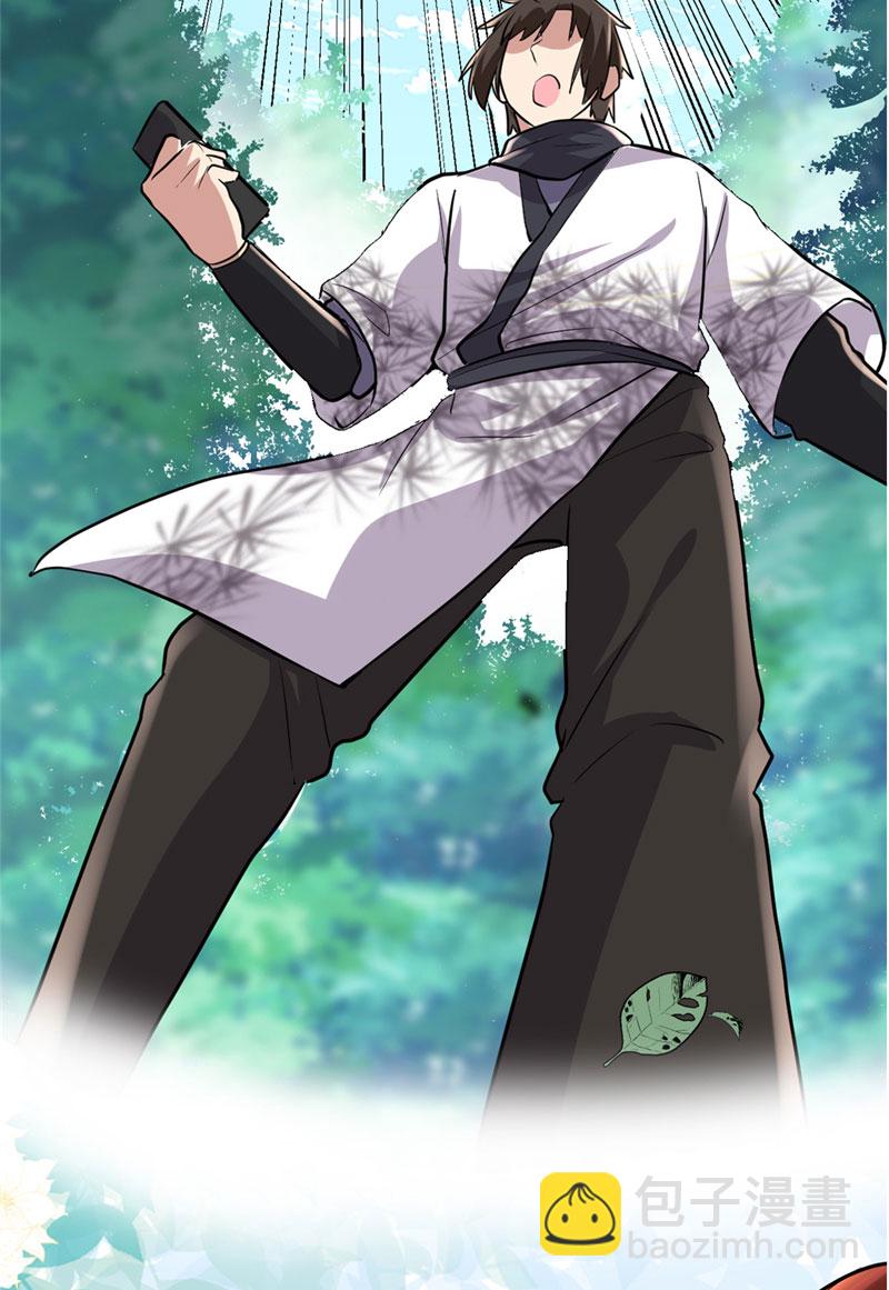 🍘我修的可能是假仙​ 第52话 突发事件 第20页
