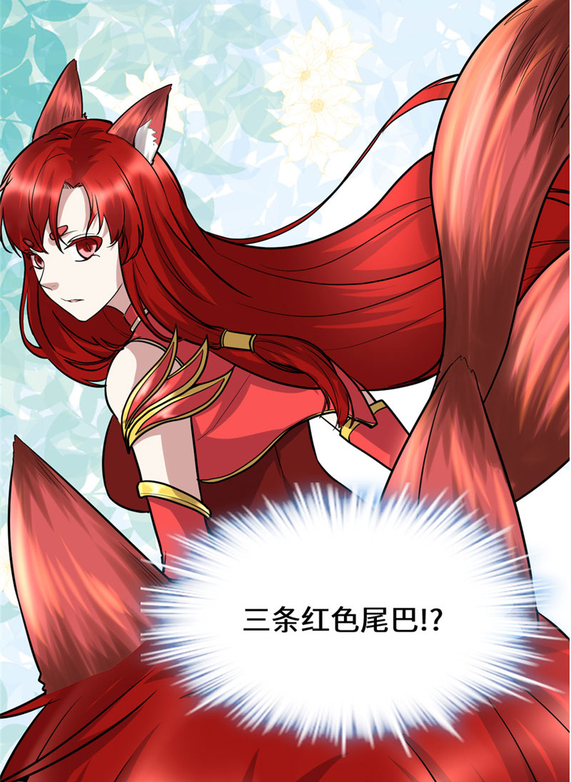 🍘我修的可能是假仙​ 第52话 突发事件 第21页