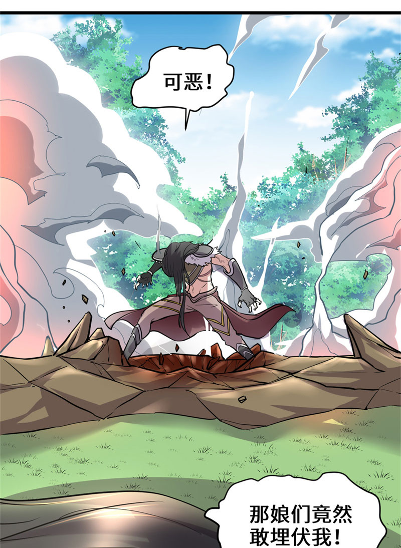 🍘我修的可能是假仙​ 第52话 突发事件 第48页
