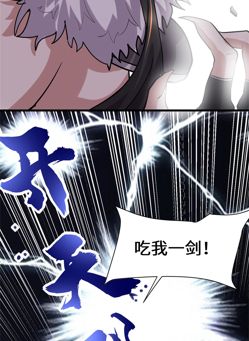 🍘我修的可能是假仙​ 第52话 突发事件 第50页