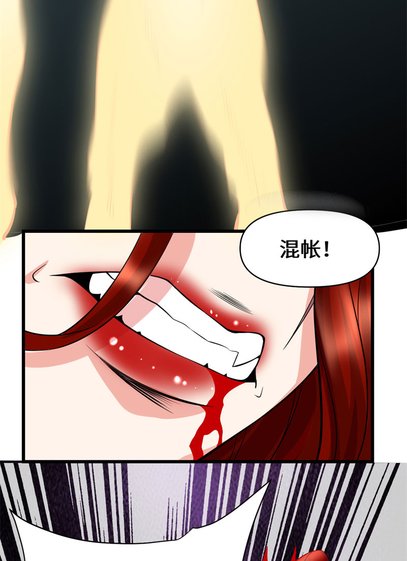 🍘我修的可能是假仙​ 第54话 奉献鲜血 第11页