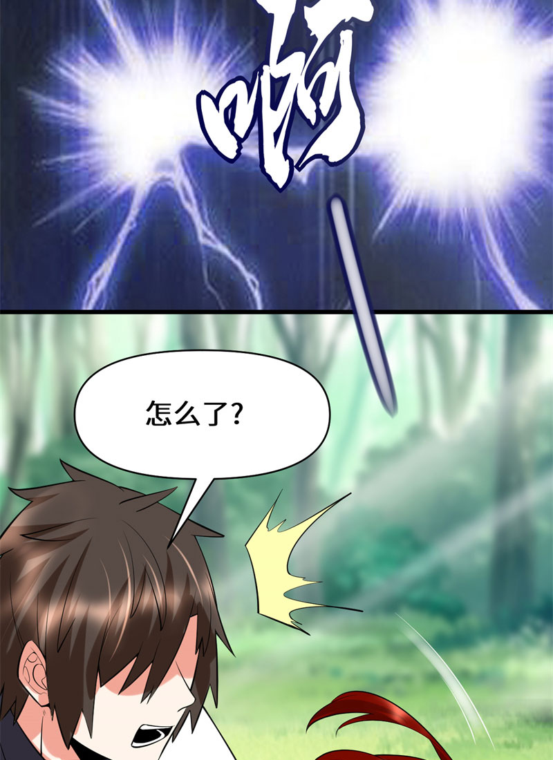 🍘我修的可能是假仙​ 第54话 奉献鲜血 第27页