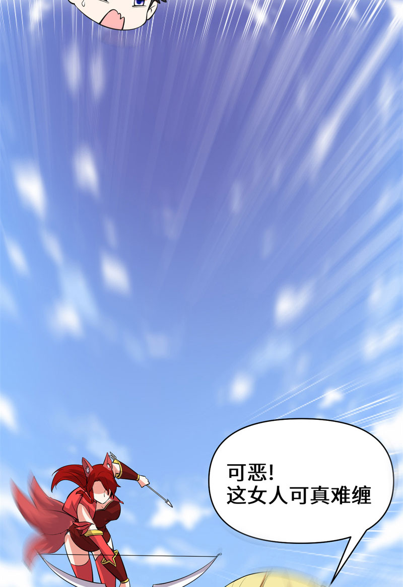 🍘我修的可能是假仙​ 第54话 奉献鲜血 第38页