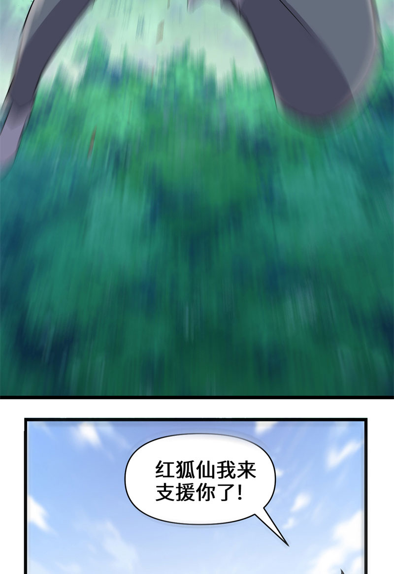 🍘我修的可能是假仙​ 第54话 奉献鲜血 第40页