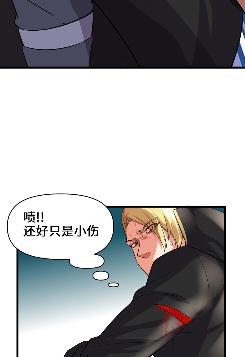 🍘我修的可能是假仙​ 第54话 奉献鲜血 第45页