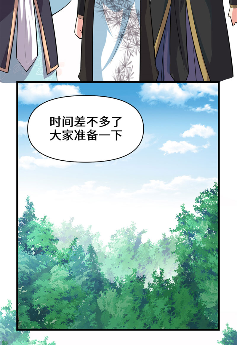 🍘我修的可能是假仙​ 第56话 古玉秘境 第17页