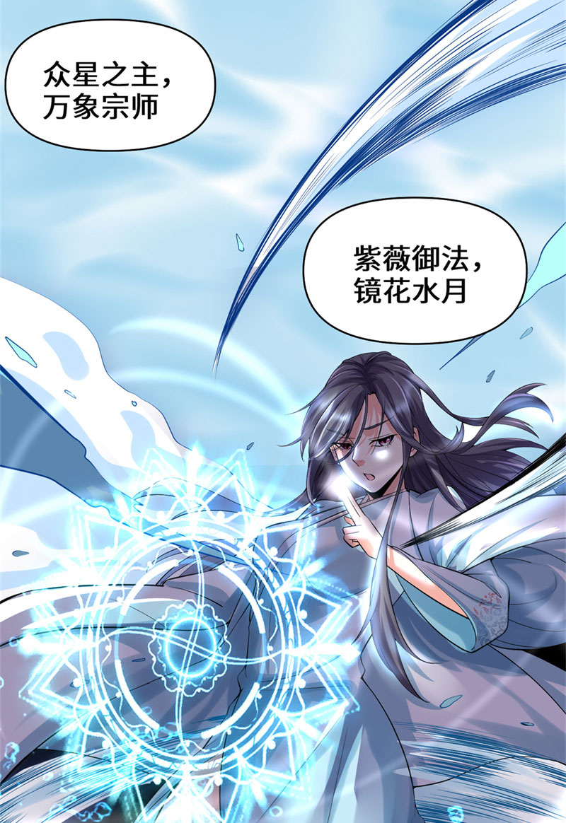 🍘我修的可能是假仙​ 第56话 古玉秘境 第19页