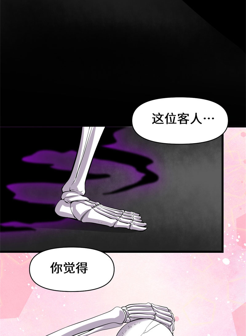 🍘我修的可能是假仙​ 第56话 古玉秘境 第28页