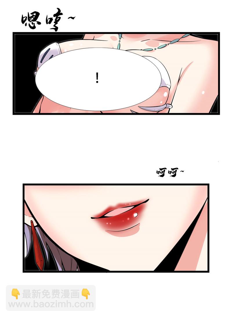 🍘我修的可能是假仙​ 第56话 古玉秘境 第33页