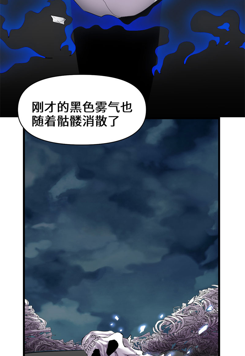🍘我修的可能是假仙​ 第56话 古玉秘境 第38页